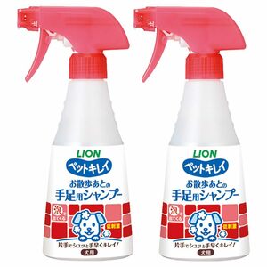 ライオン (LION) ペットキレイ お散歩あとの手足用シャンプー 犬用 1)2個パック (まとめ買い)