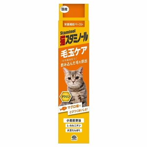 アース 猫スタミノール 毛玉ケア 50g