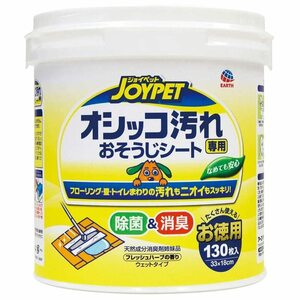 JOYPET(ジョイペット) オシッコ汚れ専用おそうじシート 徳用