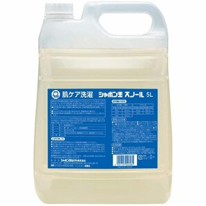 【大容量】 シャボン玉 無添加石けん 衣料用液体洗剤 スノール 5L 日本アトピー協会推薦品  柔軟剤不要の画像1