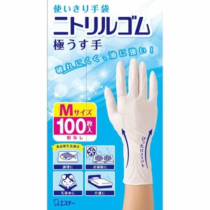 [ 使いきり手袋 ニトリルゴム ] 極うす手 Mサイズ ホワイト 100枚 粉なし 左右両用タイプ 調理 掃除 毛染め 介護 ニトリル手袋 使い