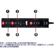 サンワサプライ 電源タップ 9個口・2P・2m ACアダプタ対応レイアウト 一括集中スイッチ付き(6口対応) 配線しやすいスイングプラグ ブラッ_画像3