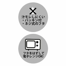 スケーター 保存容器 3P 240ml おかず入れ ミッフィー モノトーン 日本製 SIJ3-A_画像8