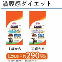 メディコート 満腹感ダイエット 1歳から【国産/小分け】 2.5kg(500g×5)_画像8