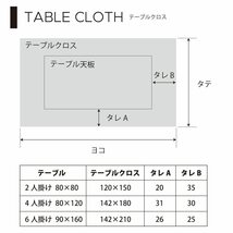 スタイルデコール(STYLE Decor) テーブルクロス 綿100% おしゃれ 長方形 北欧 142×210cm スタンダード マリン ブルー_画像5