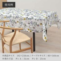 スタイルデコール(STYLE Decor) テーブルクロス 綿100％ おしゃれ 長方形 北欧 142×180cm スタンダード ソレイユ サン_画像3