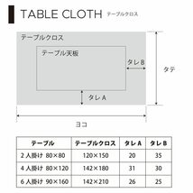 スタイルデコール(STYLE Decor) テーブルクロス 綿100% おしゃれ 長方形 北欧 120×150cm スタンダード ジャスミン ホ_画像2