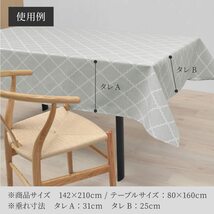 スタイルデコール(STYLE Decor) テーブルクロス 綿100% おしゃれ 長方形 北欧 120×150cm スタンダード グレー シンプ_画像6