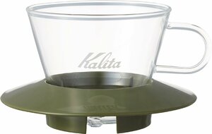 カリタ(Kalita) コーヒー ドリッパー ウェーブシリーズ ガラス製 1~2人用 アーミーグリーン WDG-155 #05064