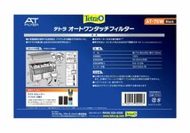 テトラ (Tetra) オートワンタッチフィルター AT-75W 外掛け式フィルター ろ過 ラクラクお手入れ_画像2