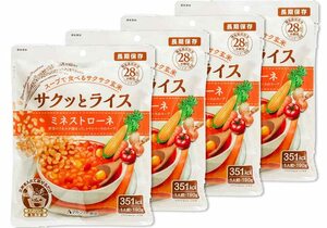 アルファー食品 サクッとライス ミネストローネ190g×4個【非常食】【常備用】【長期保存】【水不要】