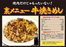 ダイショー 秘伝 焼肉のたれ 1.15kg_画像3