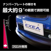 星光産業 車外用品 ナンバープレート EXEA(エクセア) プレートアジャスター EX-204_画像3