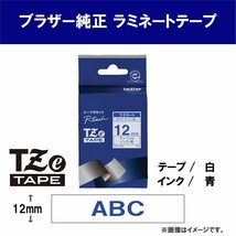 ブラザー工業 TZeテープ ラミネートテープ(白地/青字) 12mm TZe-233_画像2