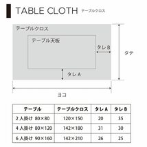 スタイルデコール(STYLE Decor) テーブルクロス 綿100% おしゃれ 長方形 北欧 142×210cm スタンダード 花柄 植物 ブ_画像5