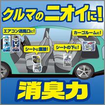 【まとめ買い】クルマの消臭力 クリップタイプ 車用 ふわり香る フレッシュシトラス 3.2ml×4個セット 車 消臭剤 消臭 芳香剤_画像8