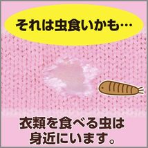 ムシューダ 防虫カバー 衣類 防虫剤 防カビ剤配合 コート・ワンピース用 6枚入 有効 衣類カバー_画像2