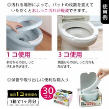 サンコー トイレ 汚れ防止 パット おしっこ吸うパット 30コ入 掃除 飛び散り 臭い対策 ホワイト 日本製 AE-92_画像6