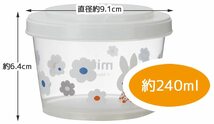 スケーター 保存容器 3P 240ml おかず入れ ミッフィー モノトーン 日本製 SIJ3-A_画像3