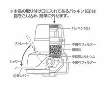 ボンスター 浄水蛇口 備長炭 シャワー＆ストレート レバー切り替え 一般・泡沫水栓に使用OK 日本製 J-068_画像8