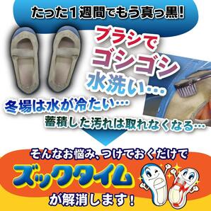 【まとめ買い】 つけおき洗い ズックタイム 上ばき 運動シューズ用 計量スプーン付 200g×2個の画像6