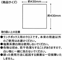 スケーター ランチクロス パウ・パトロール 43×43cm 日本製 KB4-A_画像6