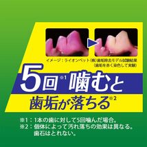 ライオン (LION) ペットキッス (PETKISS) 犬用おやつ 食後の歯みがきガム シニア 超小型犬用 3個パック (まとめ買い)_画像3