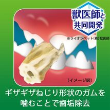 ライオン (LION) ペットキッス (PETKISS) 犬用おやつ ビーフ味 食後の歯みがきガム 無添加 小型犬用 3個パック (まとめ買い)_画像5