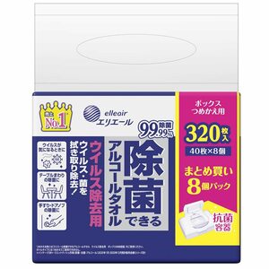 エリエール 除菌できるアルコールタオル ウイルス除去用 ボックスつめかえ用 40枚×8P