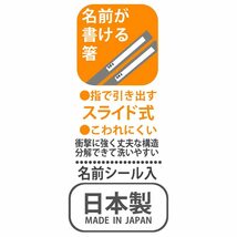 スケーター(Skater) 子供用 抗菌 トリオセット 箸 スプーン フォーク パウ・パトロール レスキュー 日本製 TACC2AG-A_画像8