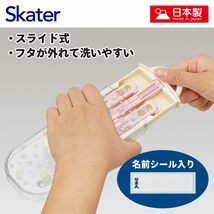 スケーター(Skater) お弁当 トリオセット 箸 スプーン フォーク すみっコぐらし もぐらのおうち 子供用 抗菌加工 開けやすいスライド式_画像3