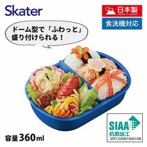 スケーター(Skater) 弁当箱 360ml ドラゴンボール 超 23 抗菌 子供用 日本製 QAF2BAAG-A_画像4