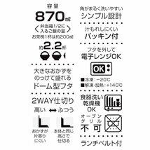 スケーター おかずのっけ 弁当箱 870ml デニム SLLB9M-A_画像8