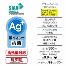 スケーター (skater) 弁当箱 360ml トミカ 23 抗菌 子供用 日本製 QAF2BAAG-A_画像7