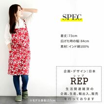 レップ エプロン 北欧 ポケット2個付き 花柄 大人用 カフェエプロン 着丈73cm (アビチュアル セルマ) レッド 1056 RE プレゼ_画像6