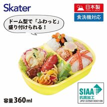 スケーター(Skater) 弁当箱 ポケットモンスター Newレトロ 360ml 抗菌 子供用 日本製 QAF2BAAG-A_画像4