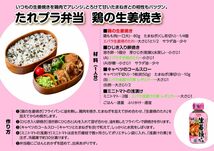 エバラ 生姜焼きのたれ 230g 4本入_画像4