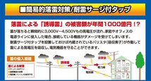 ELPA エルパ 耐雷サージ機能付コーナータップ 3個口 A-360SB(W)_画像4