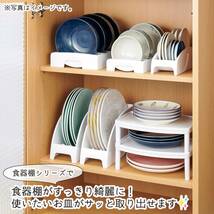 Belca 食器棚収納 大皿スタンド 直径24cmまでのお皿用 幅100×奥行25×高さ16cm ホワイト SD-OS_画像6