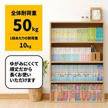 山善(YAMAZEN) 本棚 コミック収納ラック 4段 幅60×奥行17×高さ89cm ネイビー 耐荷重50kg CMCR-9060(NV/WH_画像6