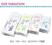 ハウスホールドジャパン コンパクト ポリバッグ 半透明 ポリ袋 45L 50枚入 W65×D80cm×厚さ0.015mm 収納便利 1枚づつ取り_画像7