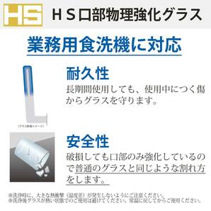 東洋佐々木ガラス グラス タンブラー ウォーターバリエーション 12 360ml ロング 日本製 食洗機対応 T-24103HSの画像6