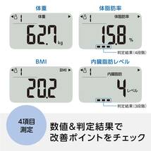 オムロン体重体組成計 HBF-235-JW_画像5