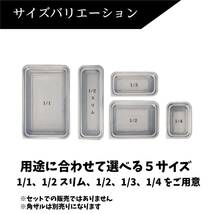 アーネスト 【日本製】 バット (フタ付き) 深型 角型 1/4サイズ 料理 ステンレス (お料理はかどる蓋付き角バット) 大手飲食店愛用ブラン_画像3