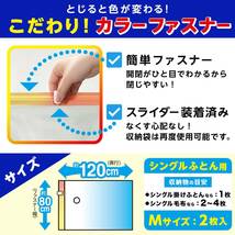 レック バルサン スティック掃除機対応 ダニ除け・防虫加工 ふとん圧縮袋 Mサイズ ( 2枚入 ) /目安:シングル掛けふとん1枚/ふつうの掃除_画像6