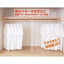 平安伸銅工業 押入れ用強力支え棒 ホワイト 取付高さ69~115cm 外径30mm以下対応 KSP-69_画像3