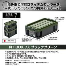 JEJアステージ 収納ボックス [Xシリーズ NTボックス #7] ブラックグリーン 幅20×奥行34×高さ11cm 日本製 積み重ね_画像2
