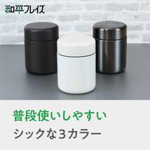 和平フレイズ お弁当 ランチ スープジャー 400ml ダークブラウン 保温 保冷 真空断熱 キホンノ RH-1595_画像6