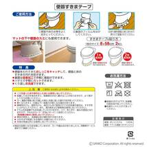 サンコー トイレ 便器すきまテープ ずれない 貼るだけ 汚れ防止 おくだけ吸着 猫 ネコ 2枚 8×長さ58cm_画像7