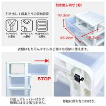 JEJアステージ 収納チェスト シーズワイド 3段 ホワイト 日本製 簡単組み立て 幅54×奥行40×高さ63cm_画像3